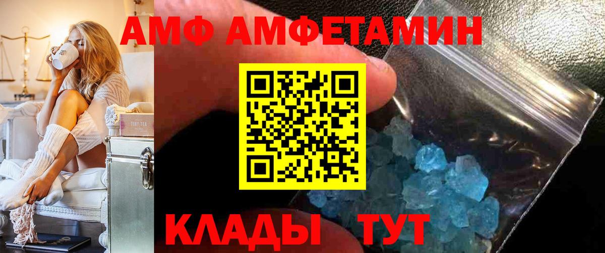 Амфетамин Premium Лосино-Петровский