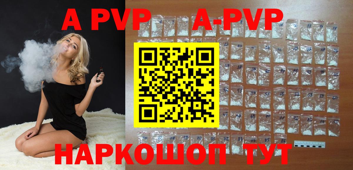Лосино-Петровский  Alpha PVP Crystall  A PVP мука  Alfa_PVP  Alfa_PVP VHQ  Вход с VPN 