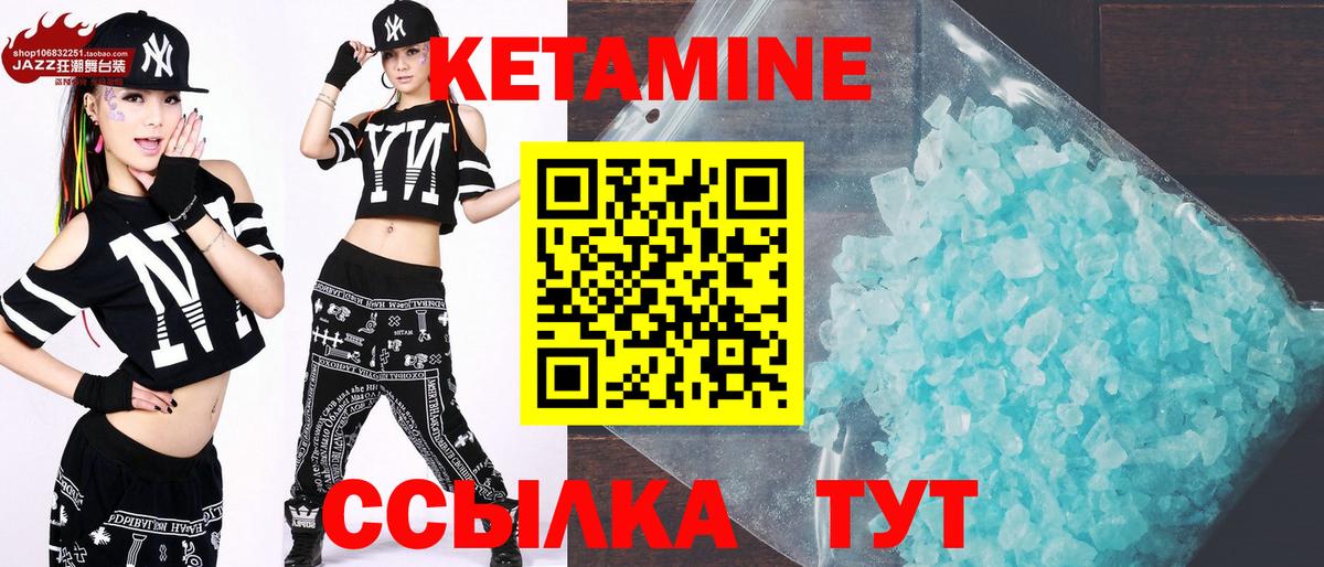 это формула  Кетамин VHQ  Вход с VPN  Лосино-Петровский 