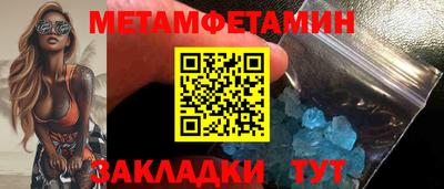 метамфетамин Будённовск
