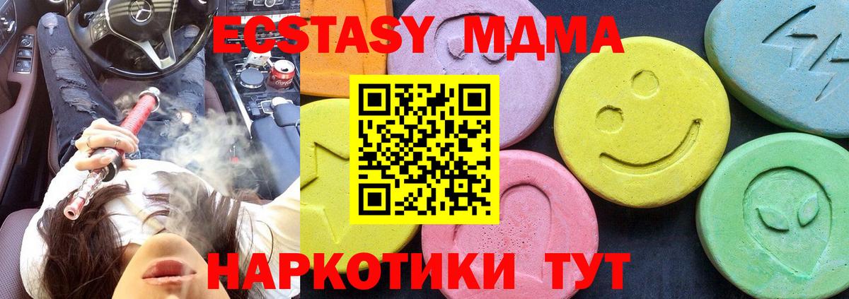 MDMA VHQ  Вход с VPN  Лосино-Петровский  МДМА  МДМА VHQ 