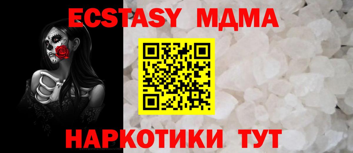 МДМА молли Лосино-Петровский