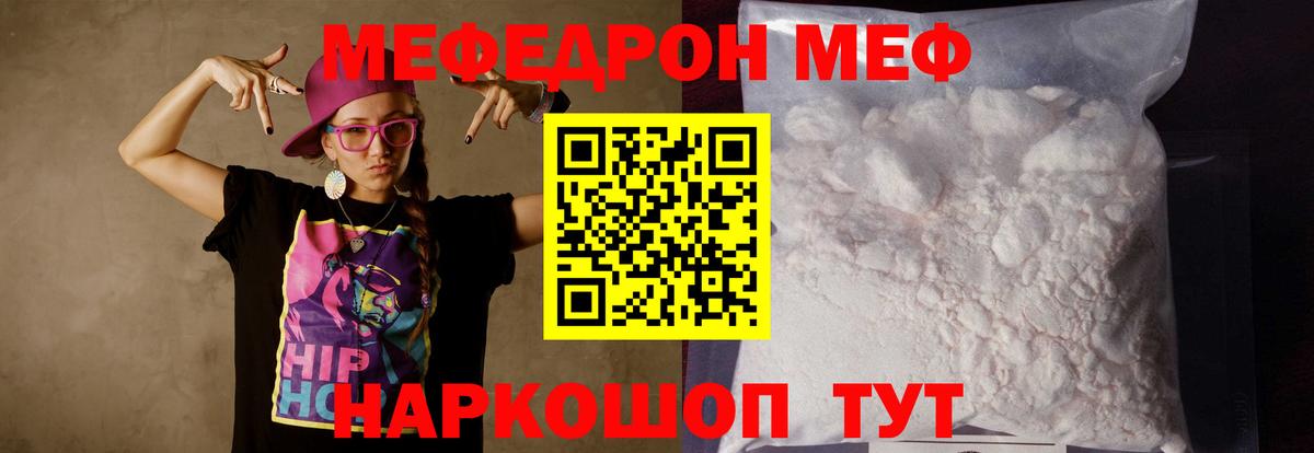 МЕФ  Лосино-Петровский