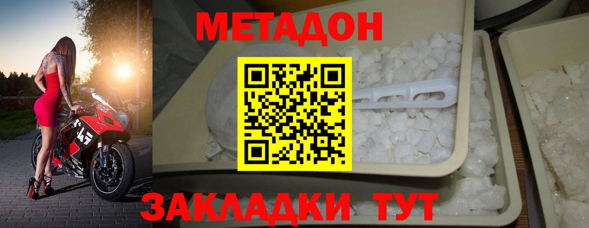 МЕТАДОН белоснежный  МЕТАДОН кристалл  мега сайт  Вход с VPN  Лосино-Петровский 