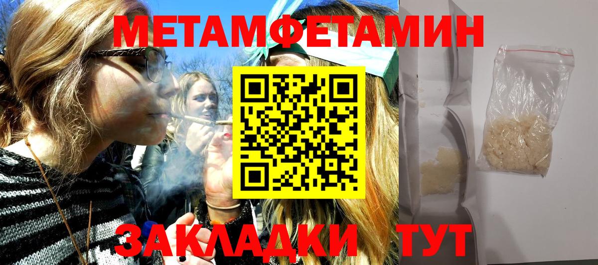 МЕТАМФЕТАМИН кристалл  МЕТАМФЕТАМИН кристалл  Вход с VPN  Лосино-Петровский 