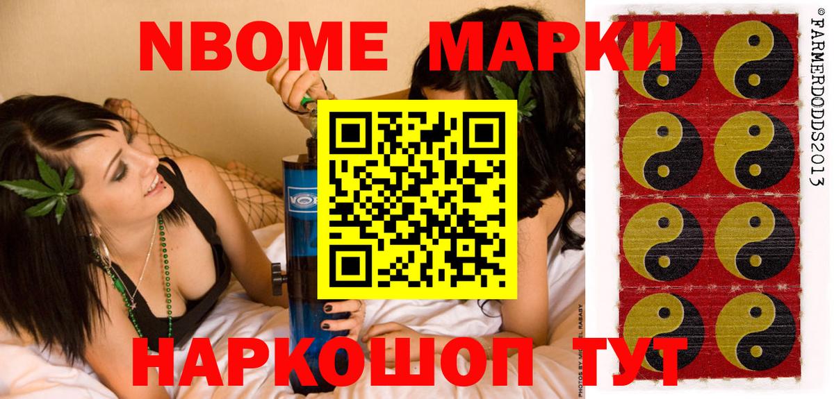 Лосино-Петровский  Марки NBOMe 1,8мг  Вход с VPN  Марки NBOMe 1,8мг 