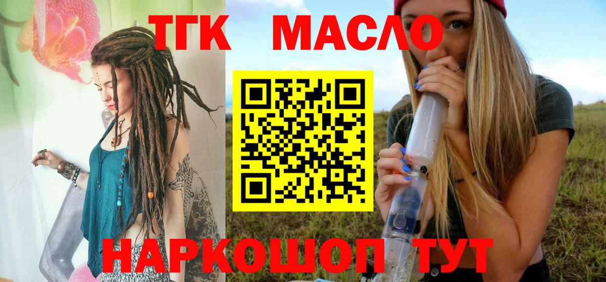 ТГК вейп с тгк Лосино-Петровский
