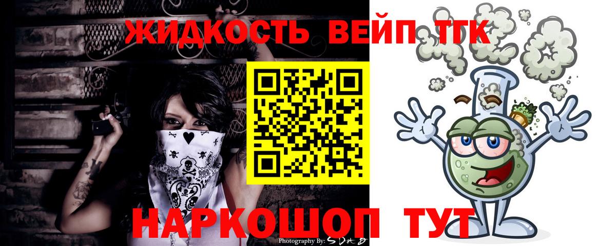 Лосино-Петровский  ТГК гашишное масло  Вход с VPN 